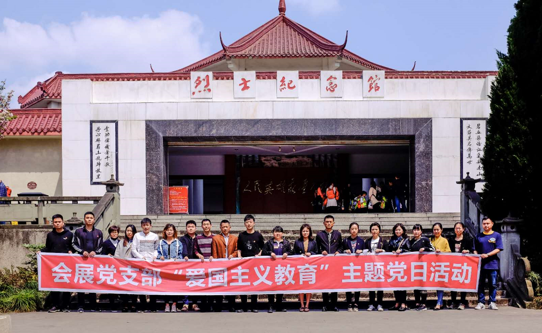 緬懷革命先烈 弘揚(yáng)愛(ài)國(guó)主義精神