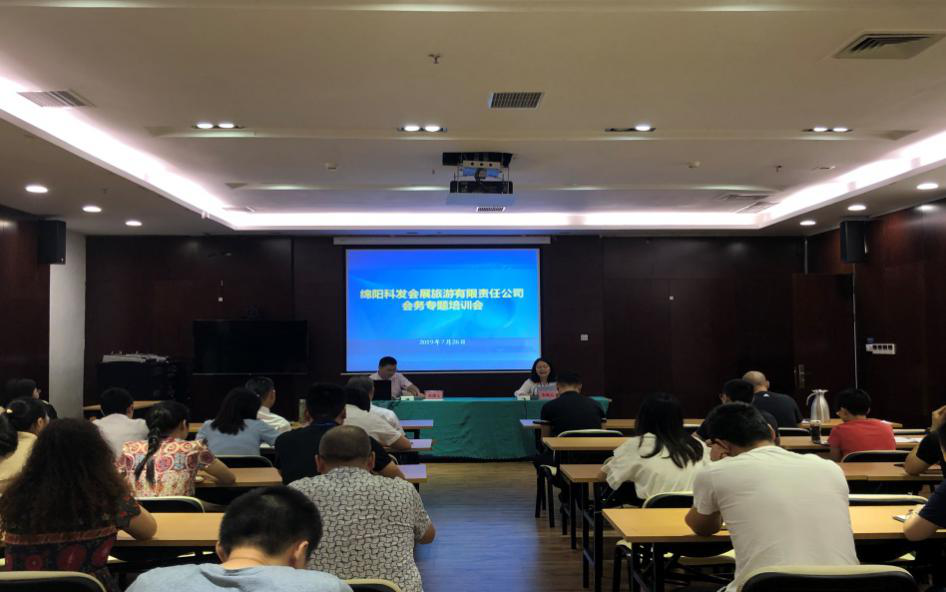 會展公司開展會務(wù)知識培訓(xùn)專題會