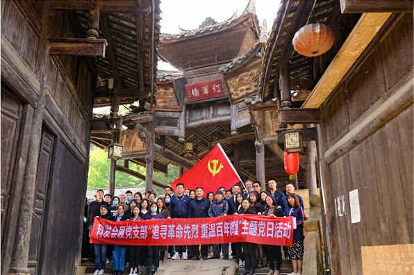 追尋革命先烈 重溫百年輝煌——會(huì)展公司黨支部開展慶祝中國共產(chǎn)黨100周年主題黨日暨公司團(tuán)建活動(dòng)