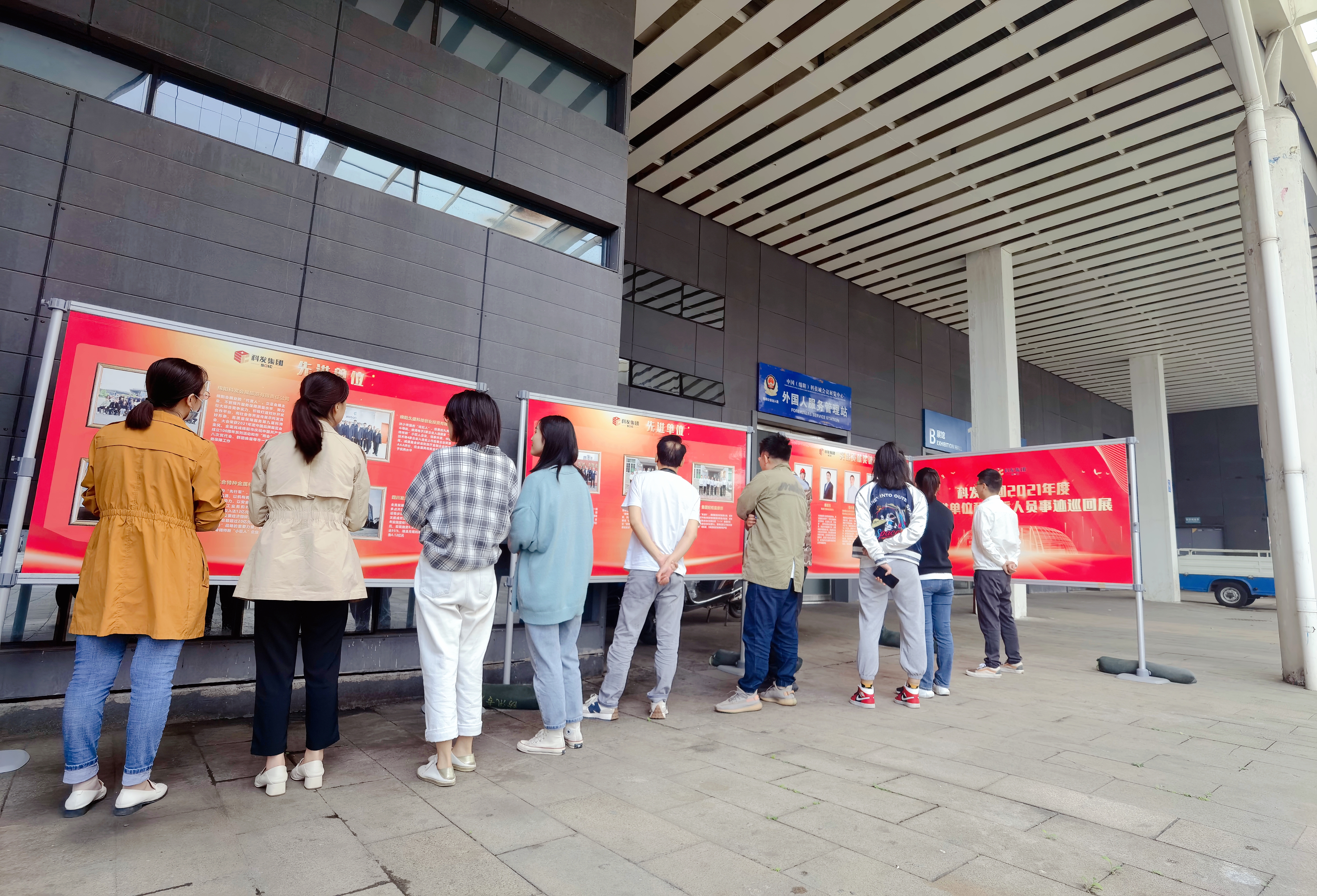 展示成績收獲 鼓舞奮進(jìn)力量-會展旅游公司組織參觀科發(fā)集團(tuán)2021先進(jìn)單位和優(yōu)秀個人巡回展