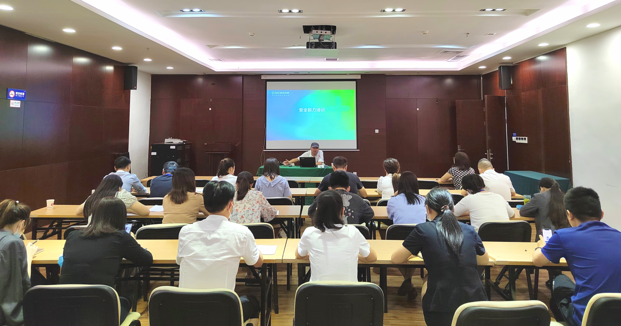 會(huì)展旅游公司組織開展網(wǎng)絡(luò)安全培訓(xùn)會(huì)