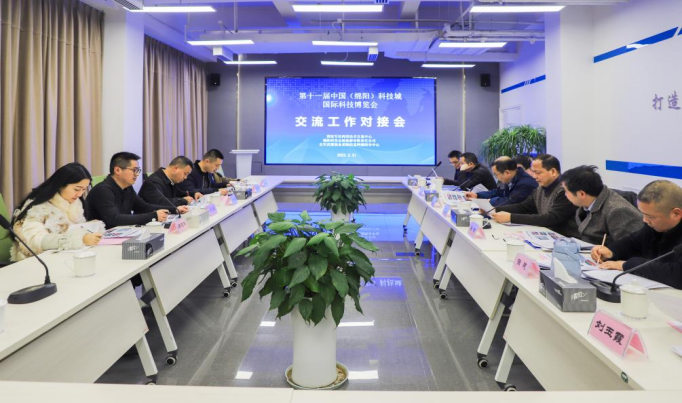 把“話筒”交給行業(yè)專家 共話合作發(fā)展科發(fā)會展公司聯(lián)合國家軍民兩用技術(shù)交易中心組織召開第十一屆科博會交流工作對接會