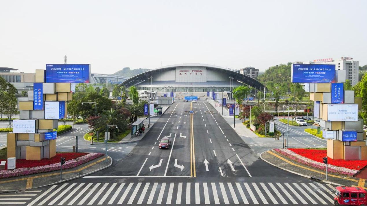 會(huì)展旅游公司 “硬核”保障全國(guó)產(chǎn)融合作大會(huì)