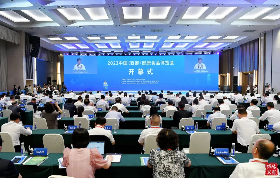 2023中國(guó)（西部）健康食品博覽會(huì)開(kāi)幕式在綿舉行