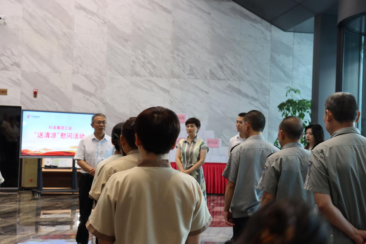盛夏送清涼 關(guān)懷沁人心 ——集團(tuán)工會赴會展酒店公司開展“送清涼、保安全、 促生產(chǎn)”慰問活動