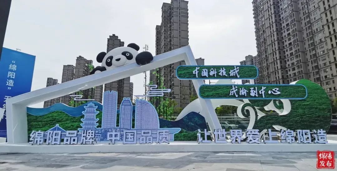 綿陽(yáng)：再進(jìn)長(zhǎng)三角，贏取新機(jī)遇！
